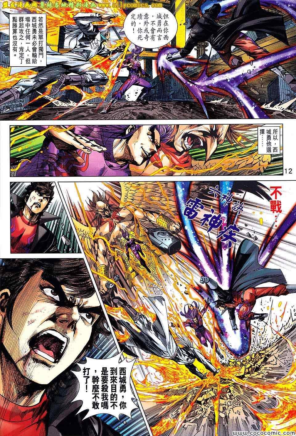 第704话