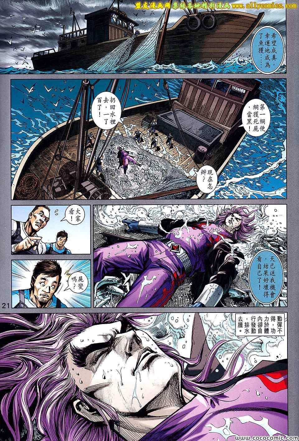 第704话