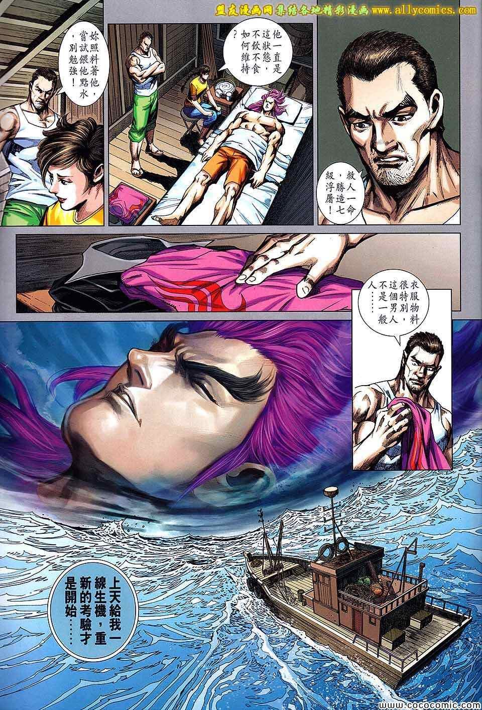 第704话