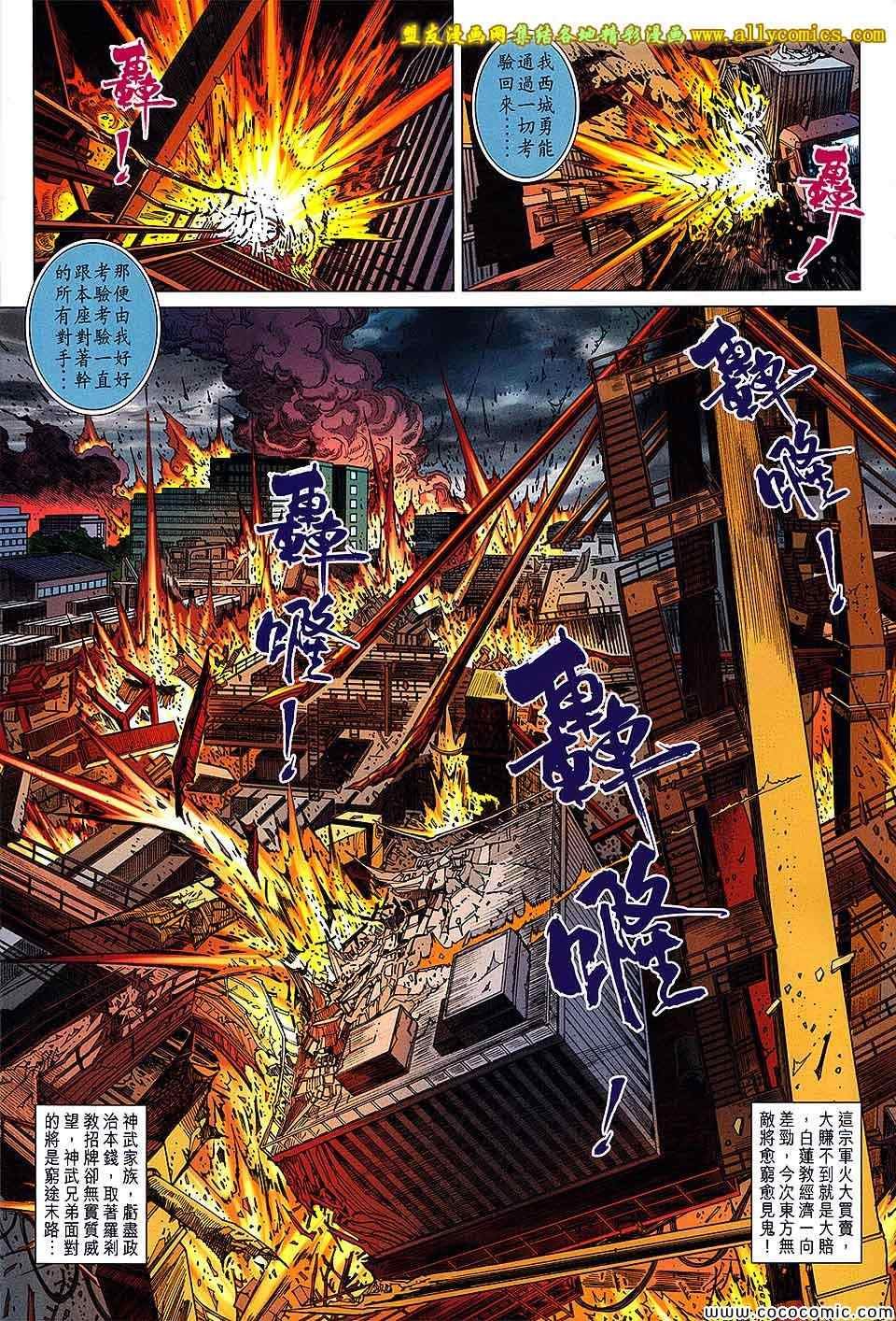 第704话