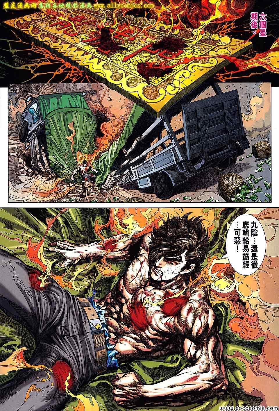 第704话