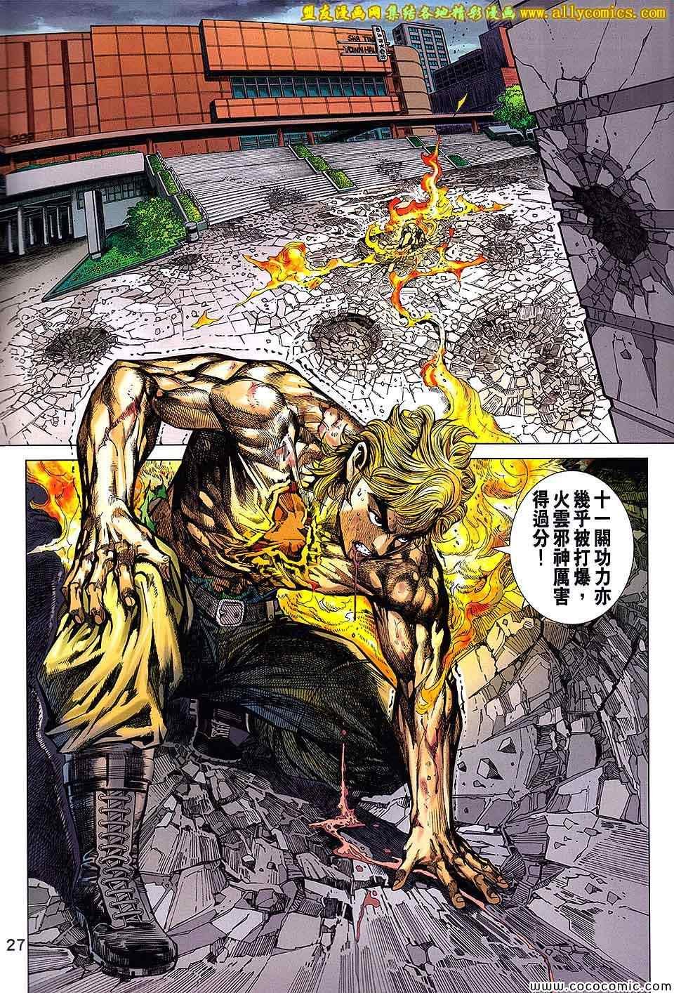 第704话