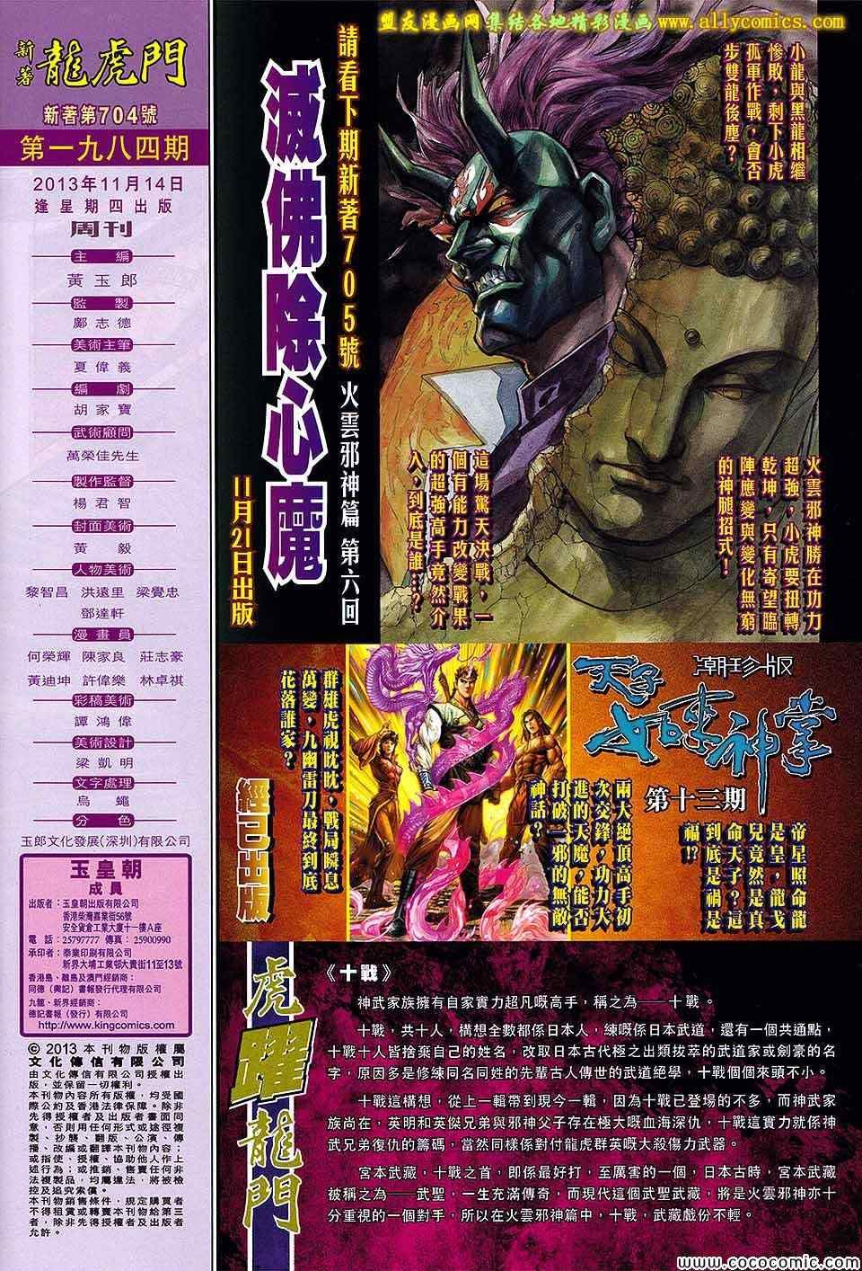 第704话