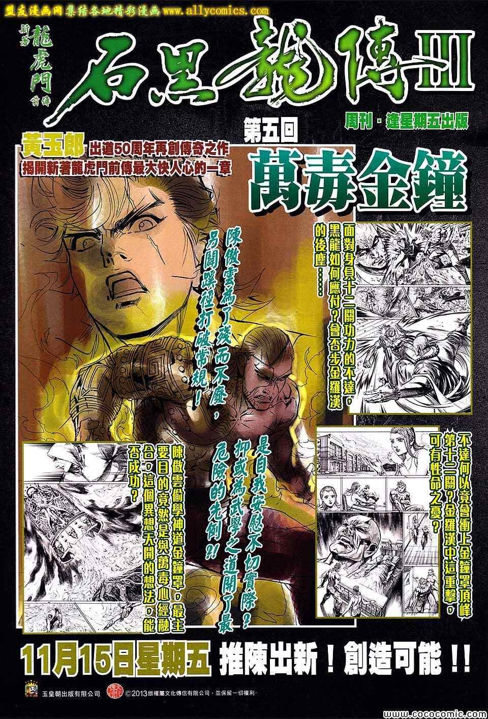 第704话