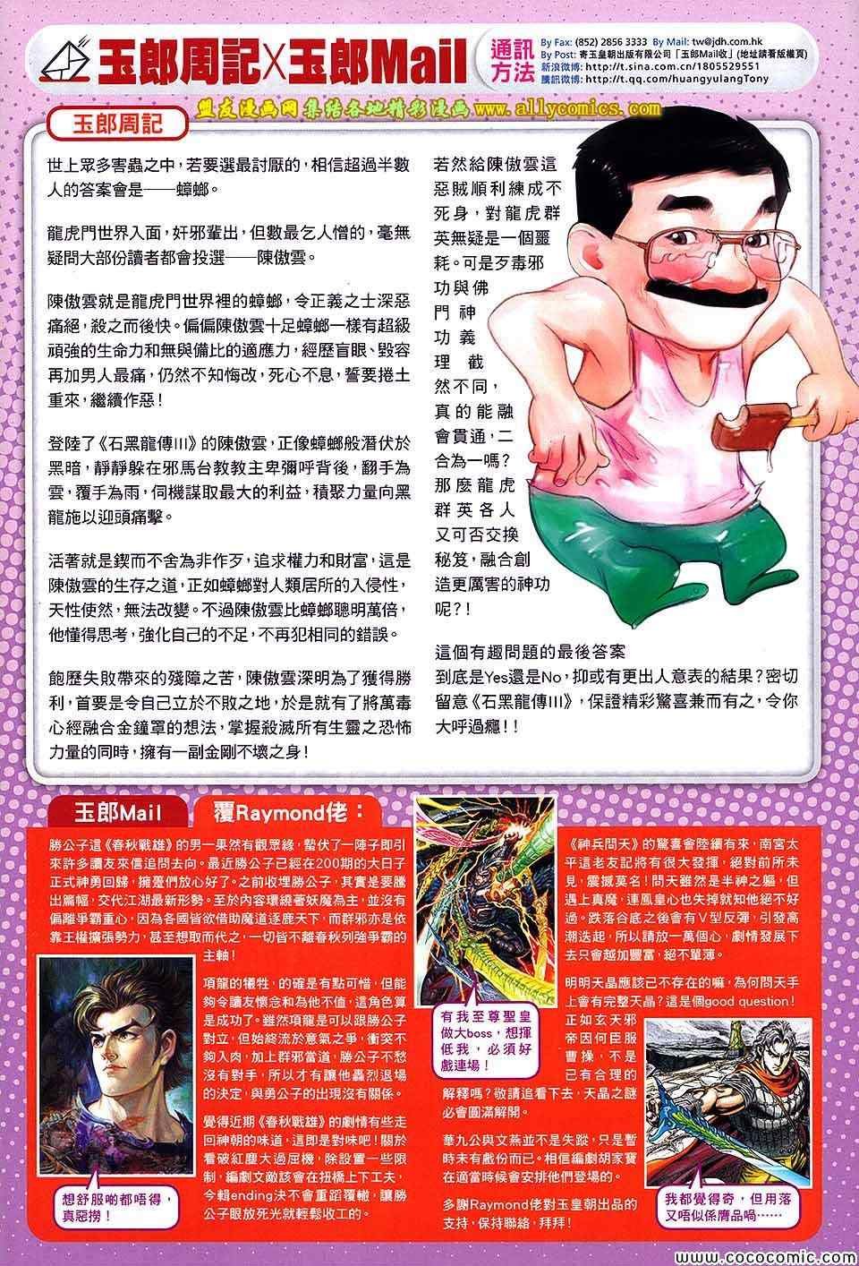 第704话