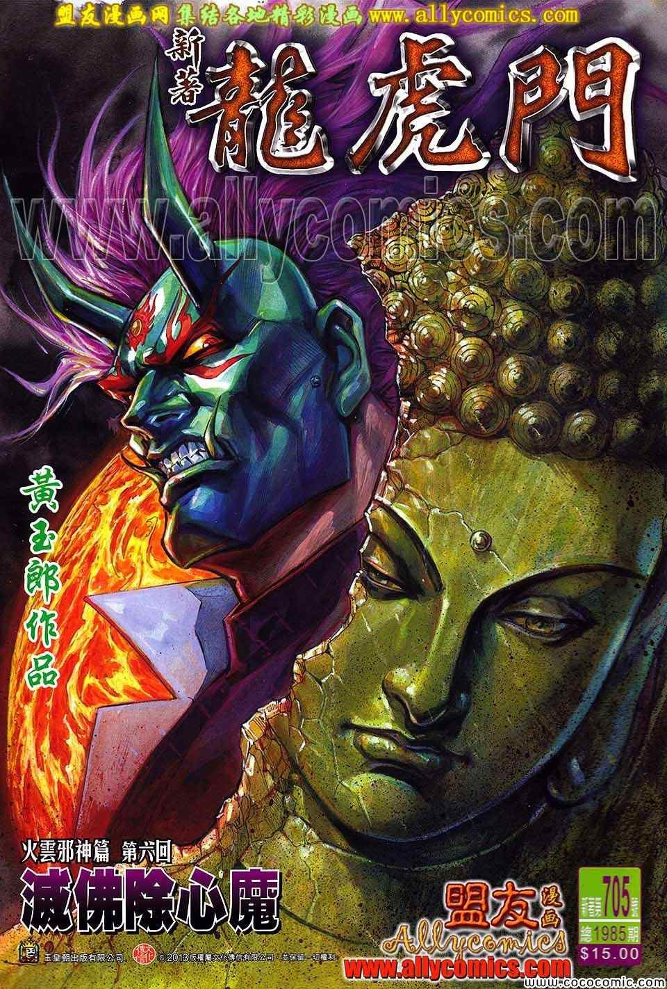 第705话
