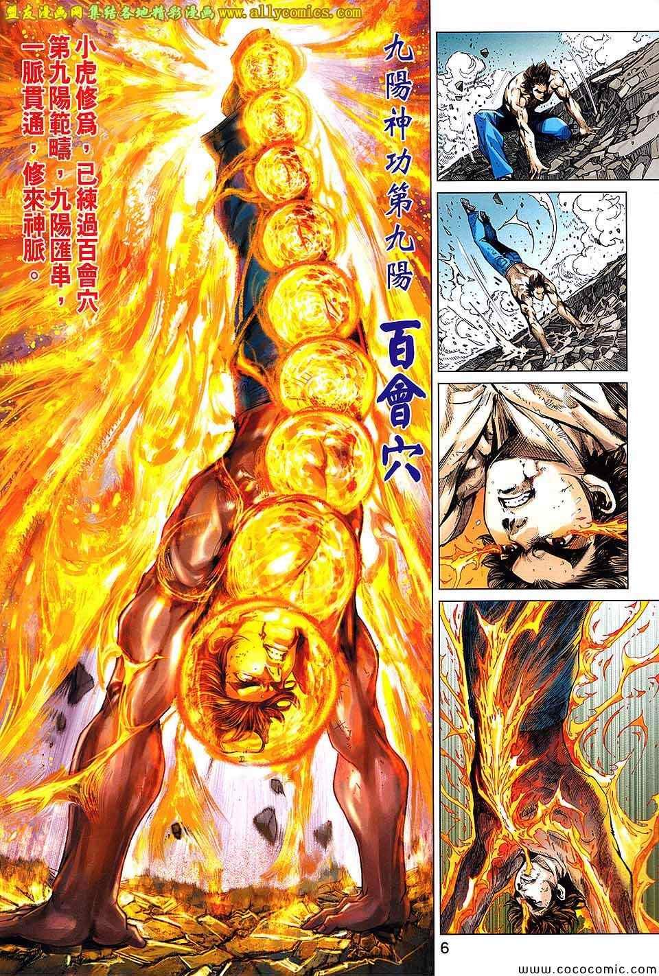 第705话