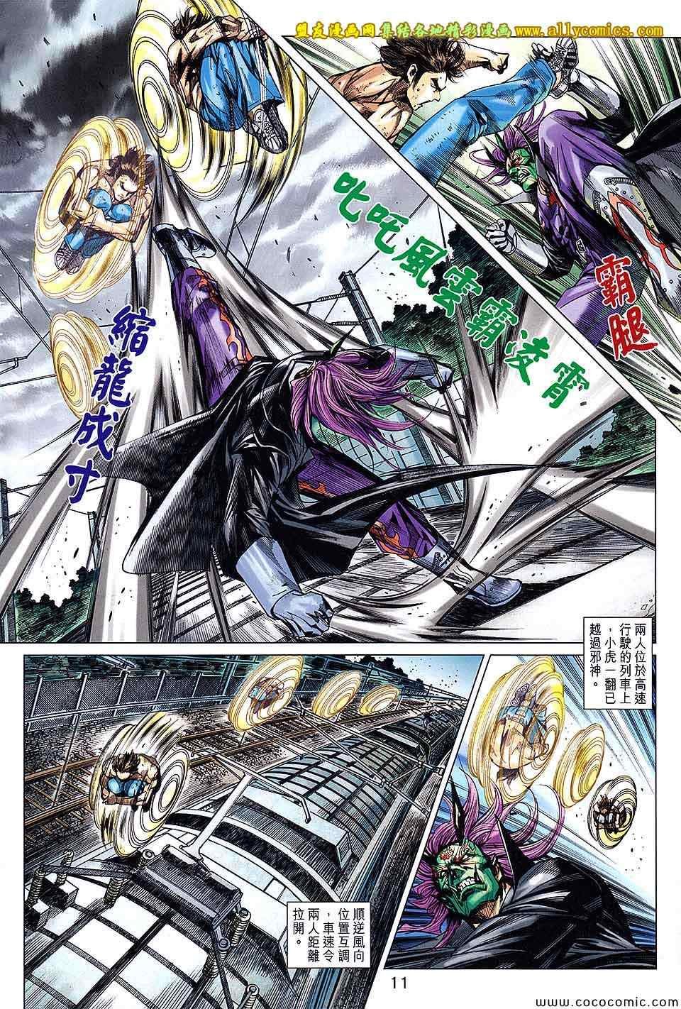 第705话