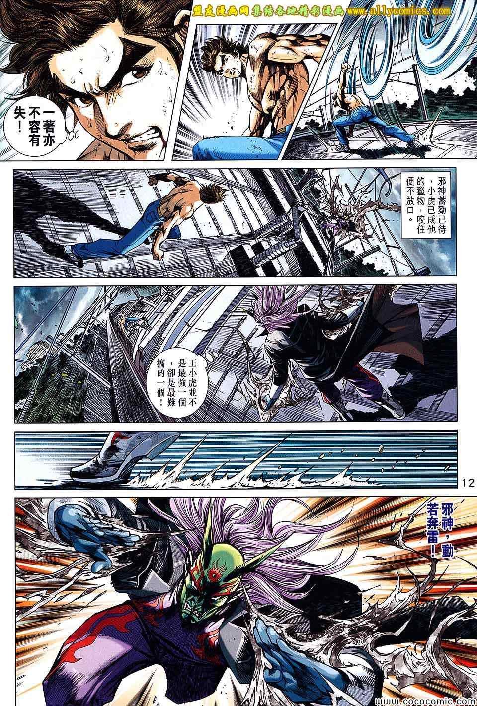 第705话