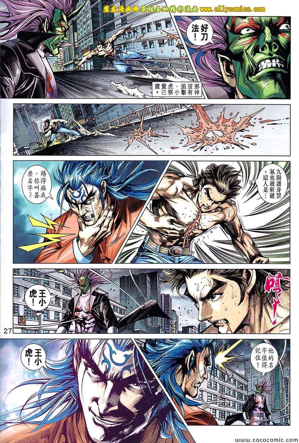 第705话