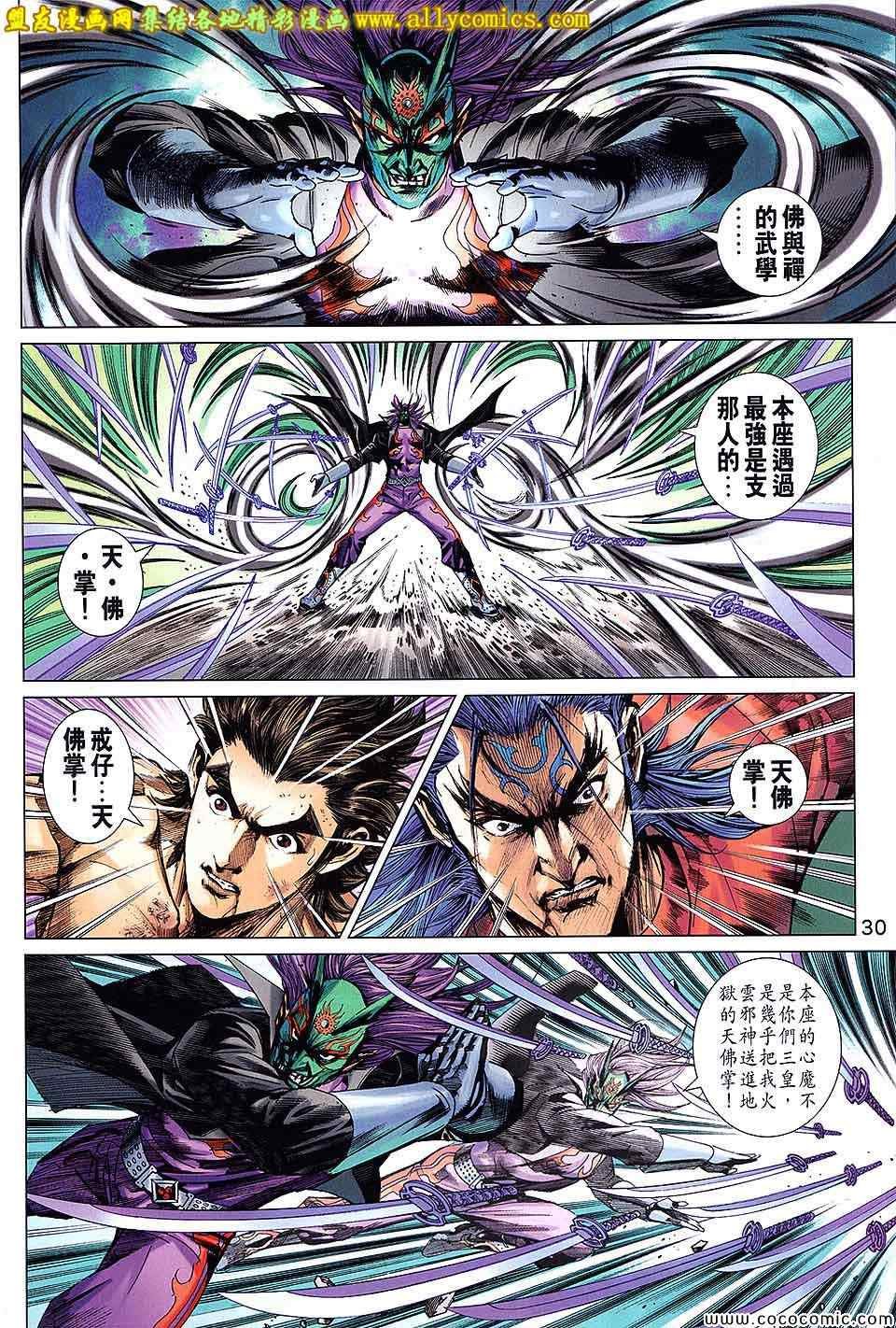 第705话