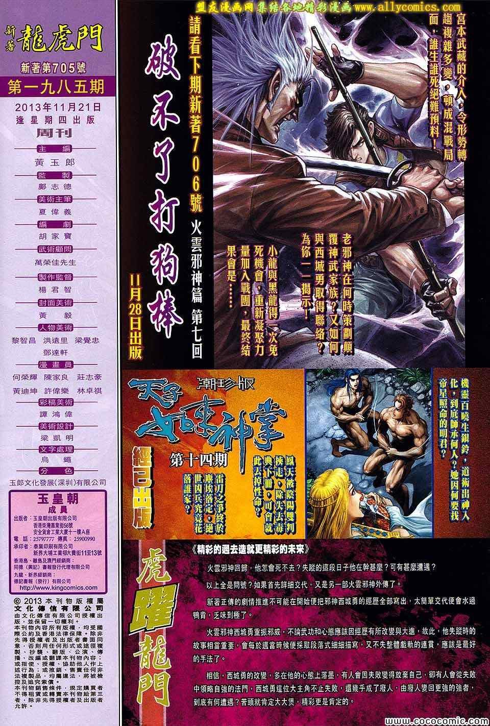 第705话