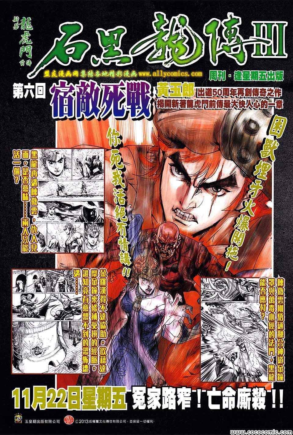 第705话