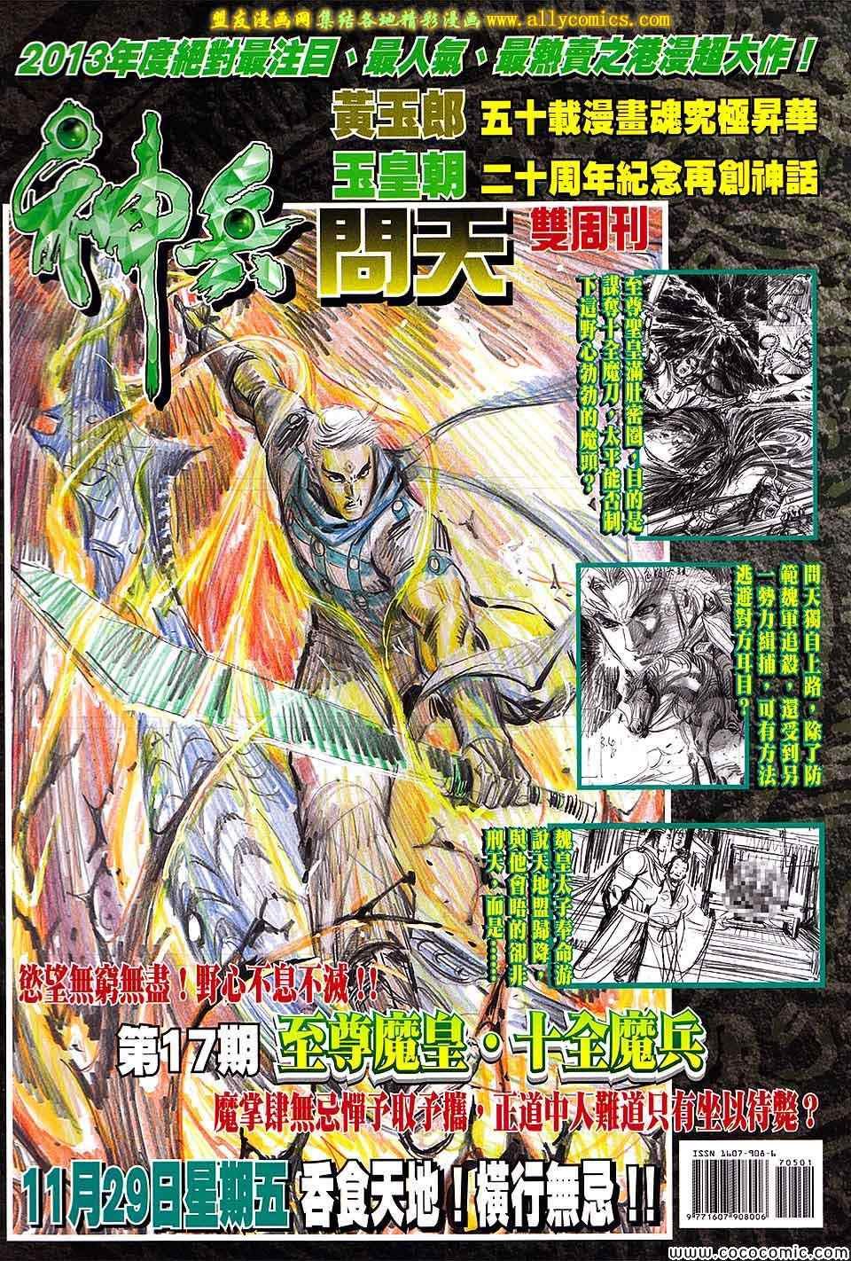 第705话