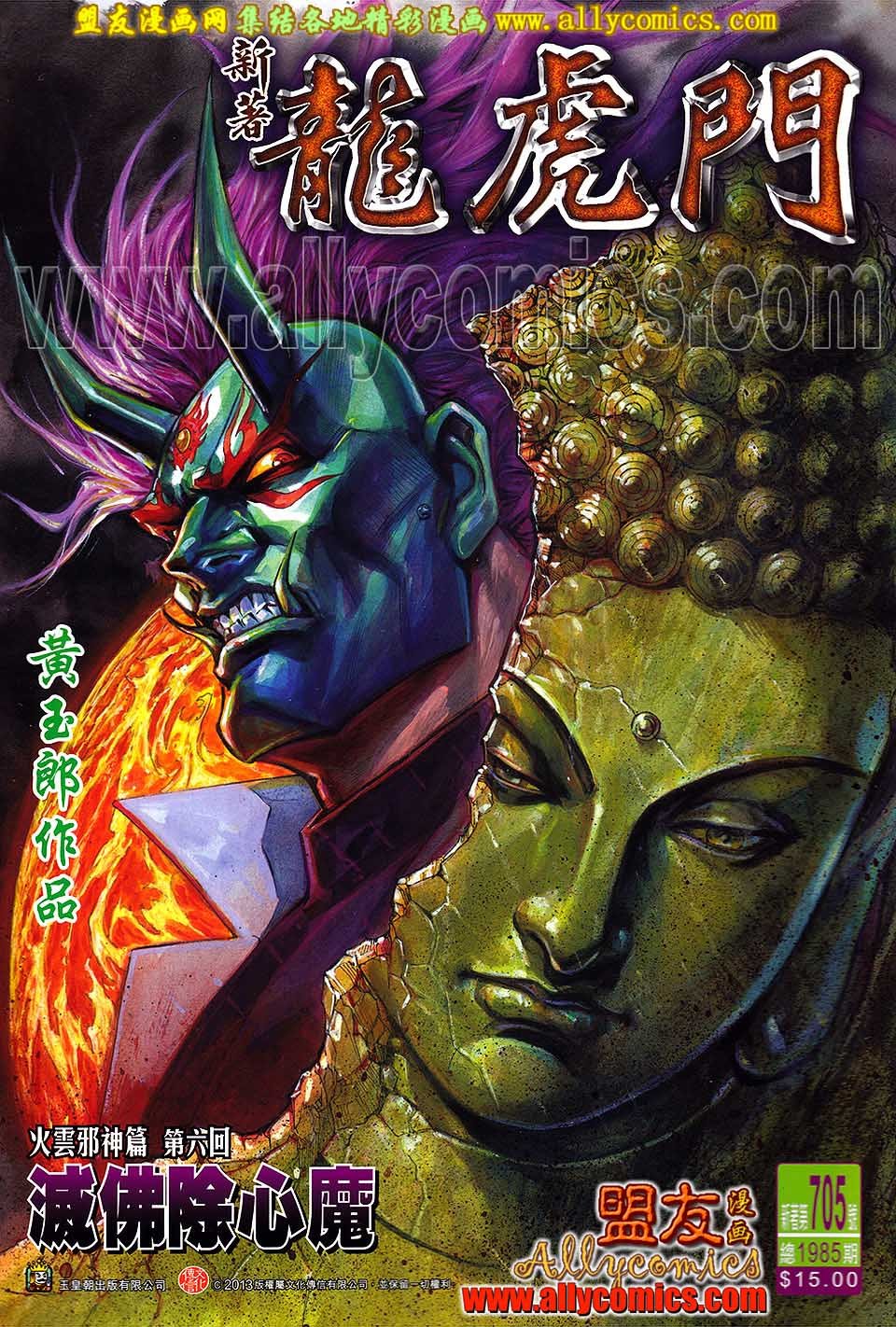 第705话（正式）