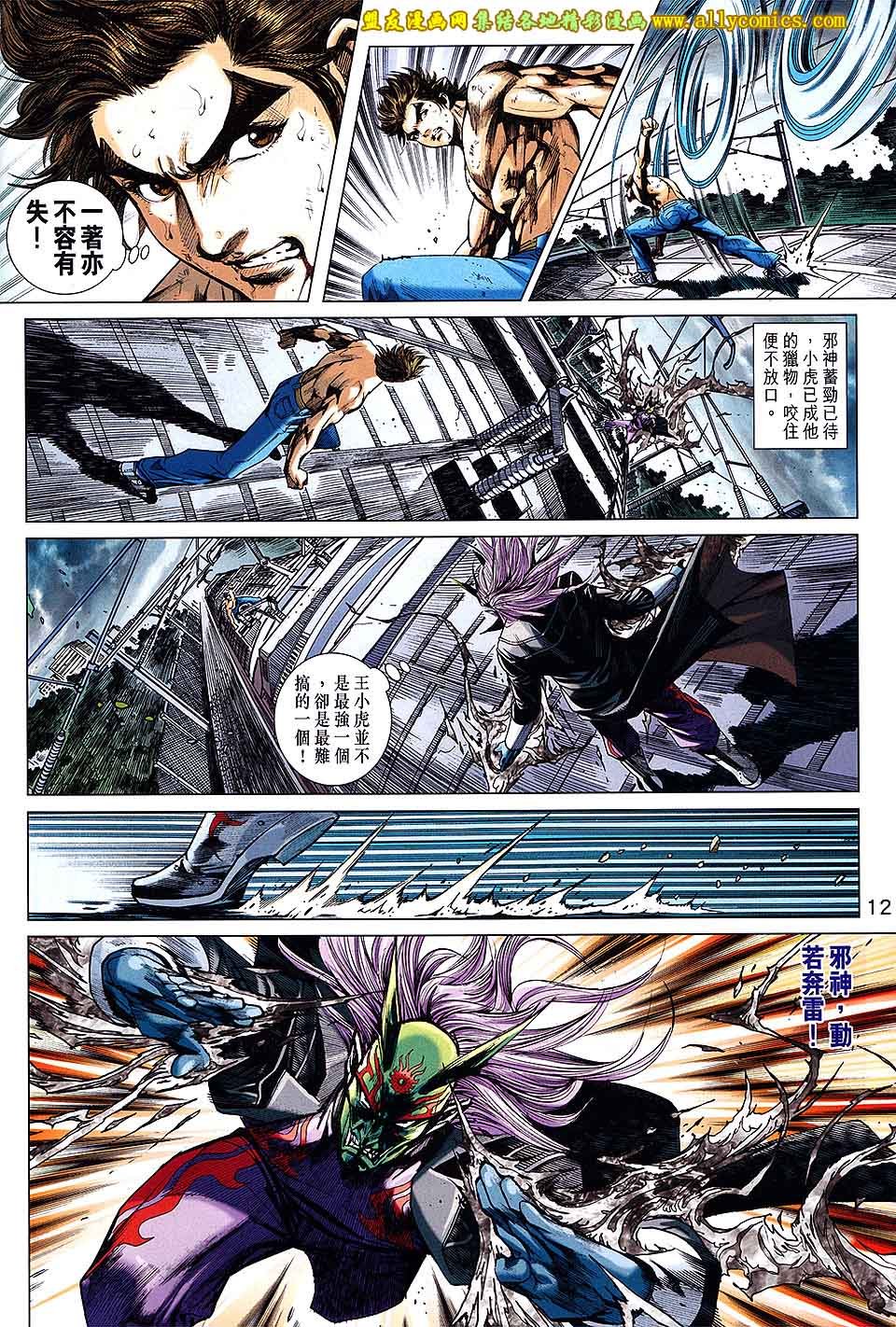 第705话（正式）