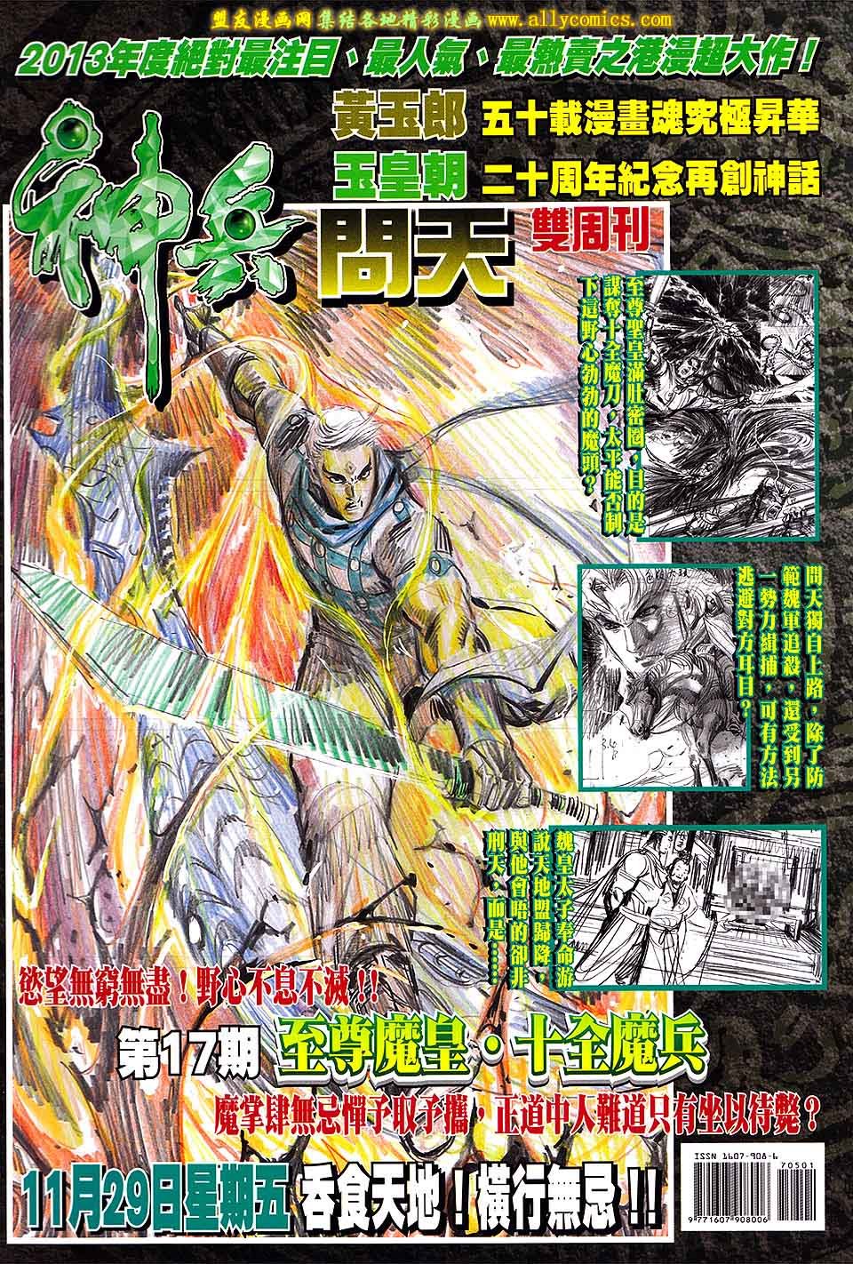 第705话（正式）
