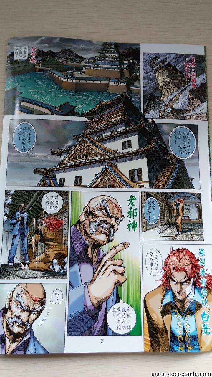 第706话