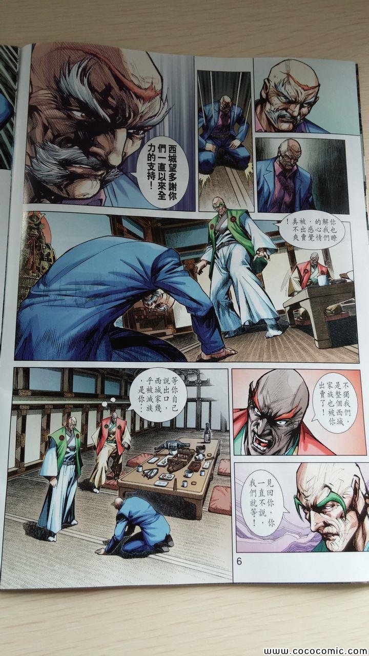 第706话