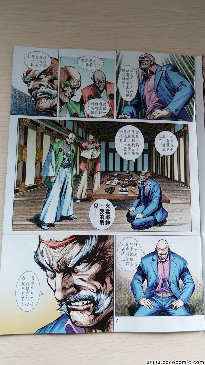 第706话