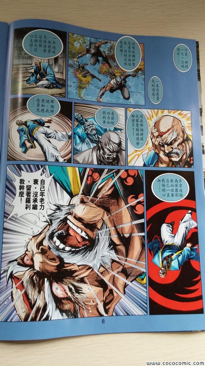 第706话