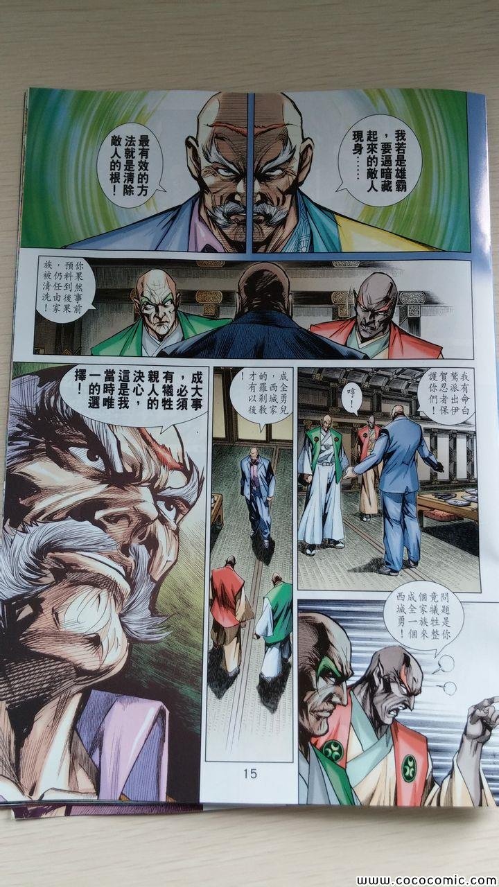 第706话