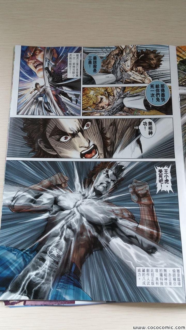 第706话