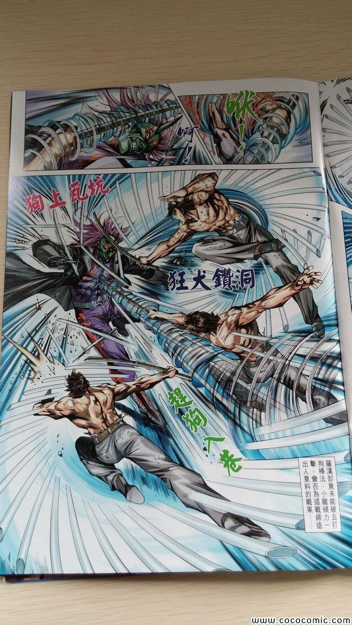 第706话