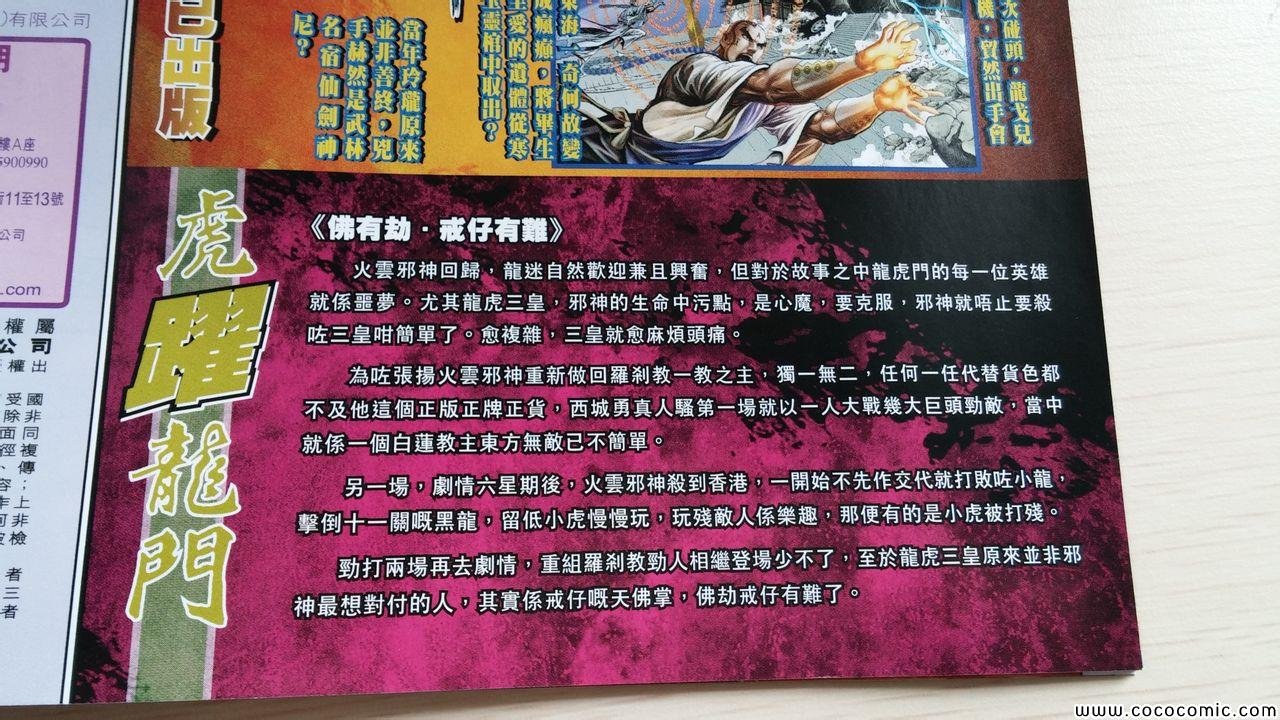第706话