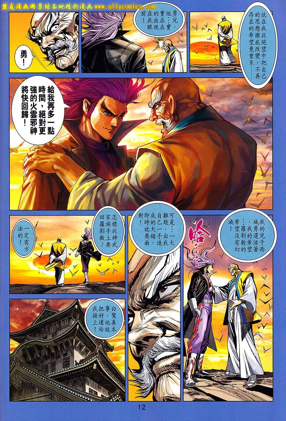 第706话(正式版)