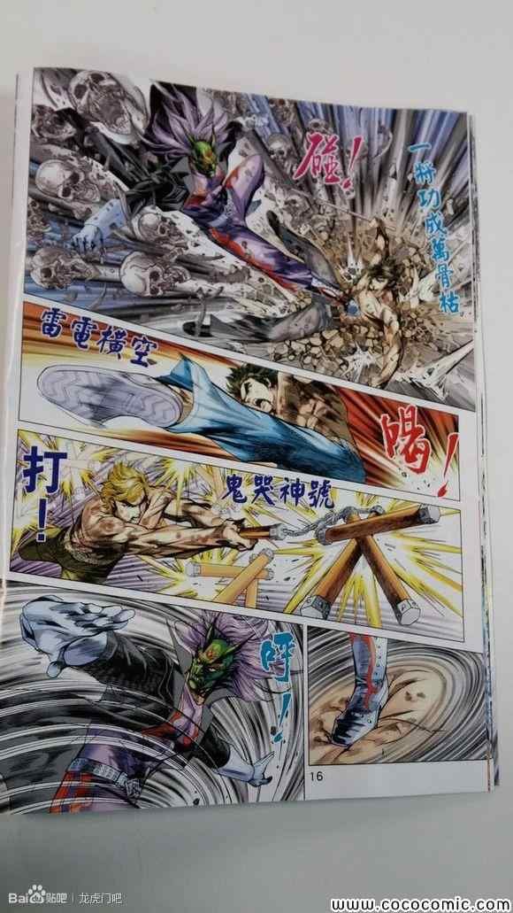 第707话