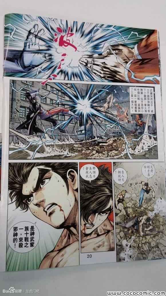第707话