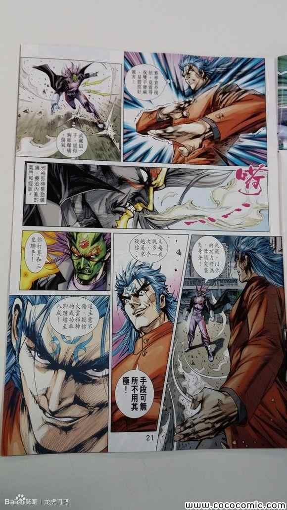 第707话
