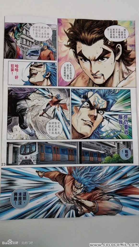 第707话