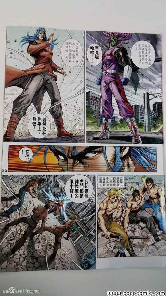 第707话