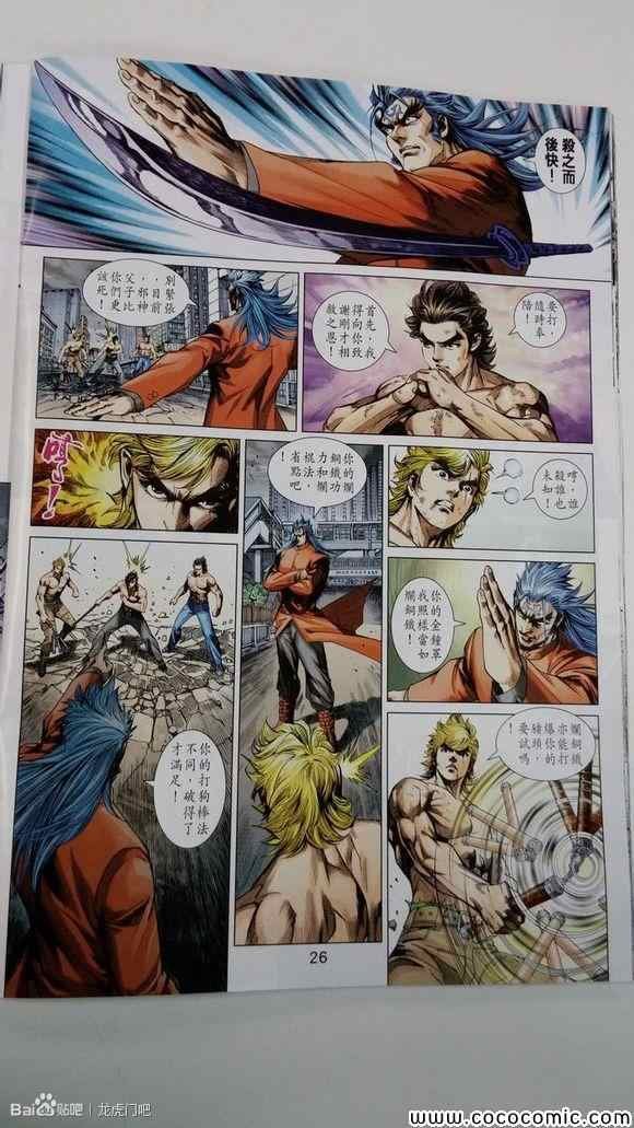 第707话