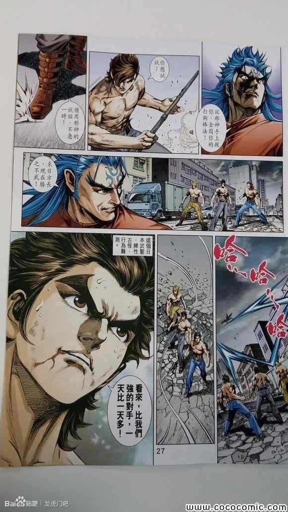 第707话