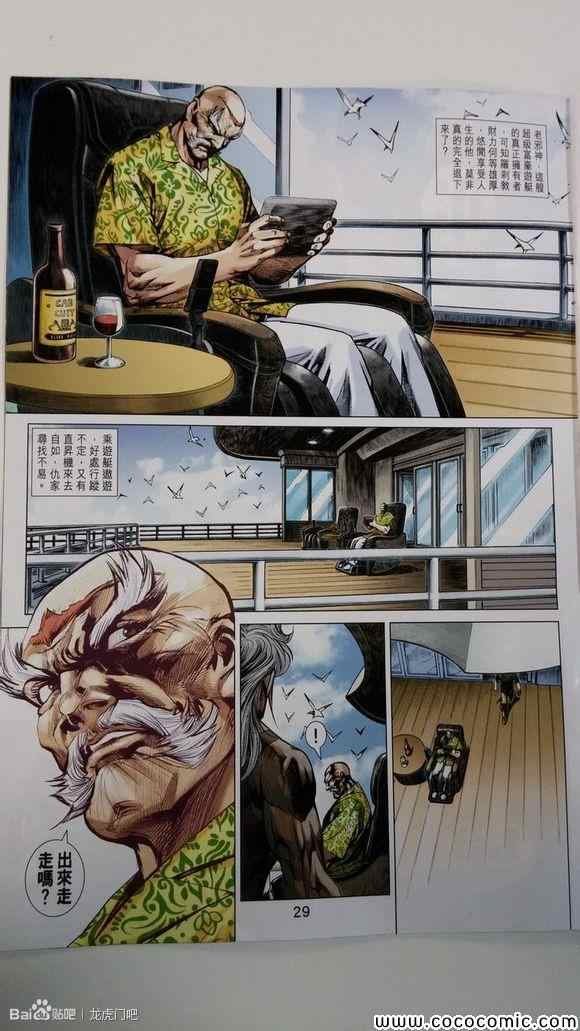 第707话