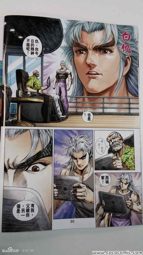 第707话