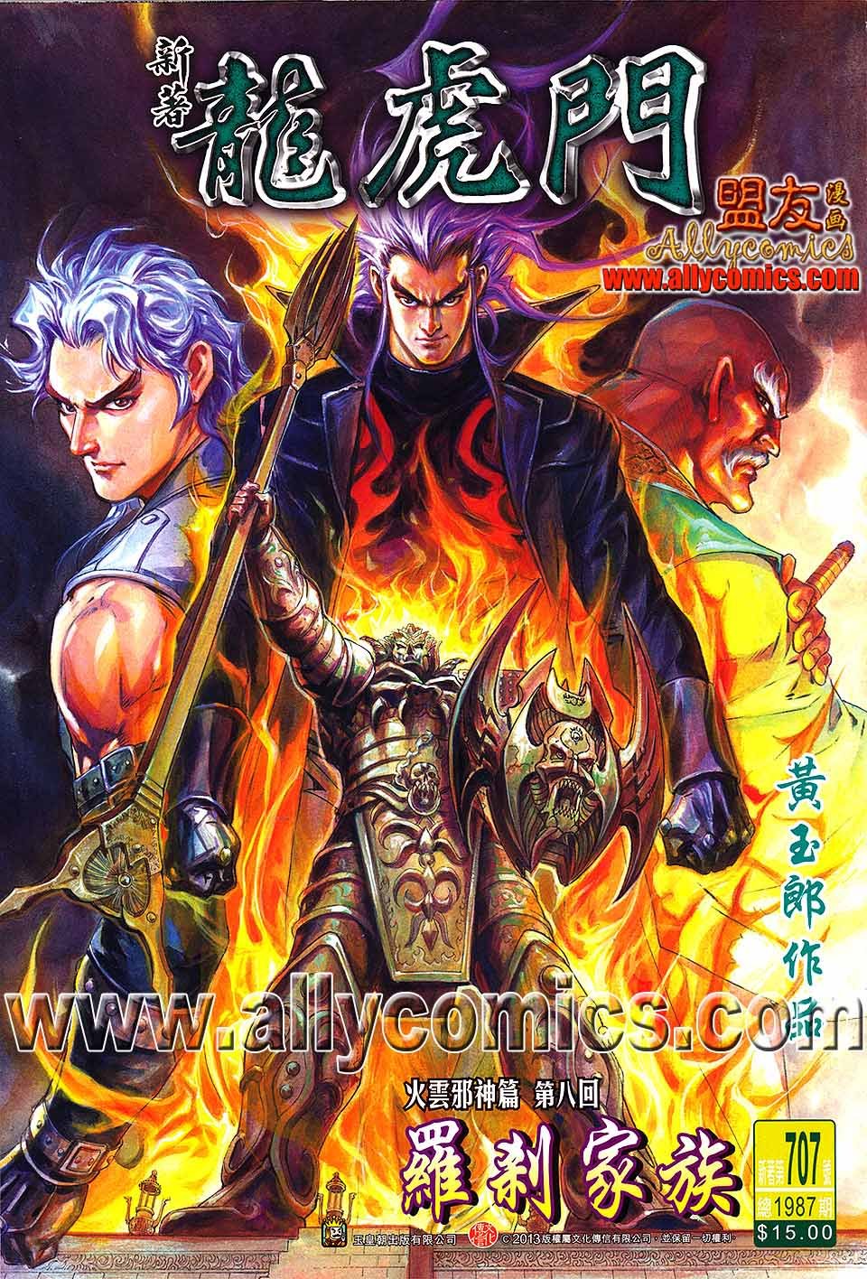 第707话(盟友版)