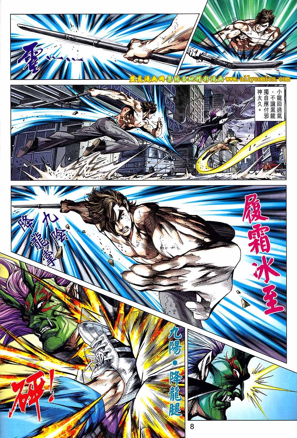 第707话(盟友版)