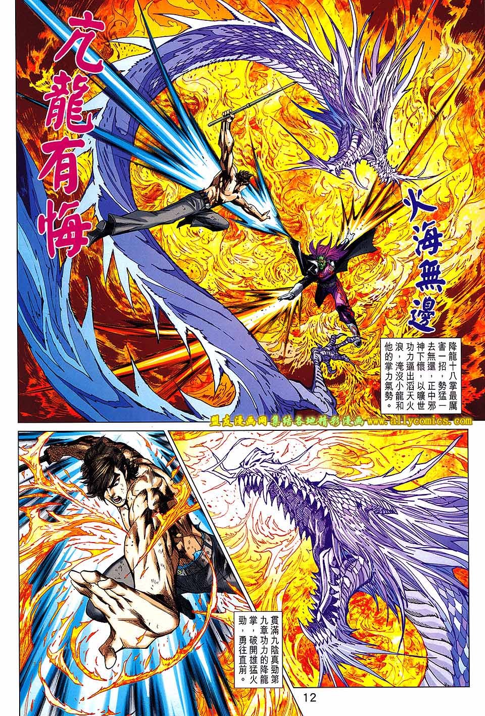 第707话(盟友版)