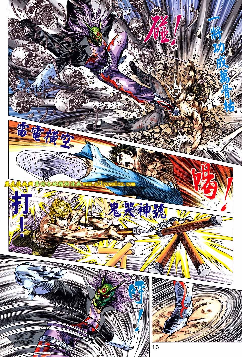 第707话(盟友版)