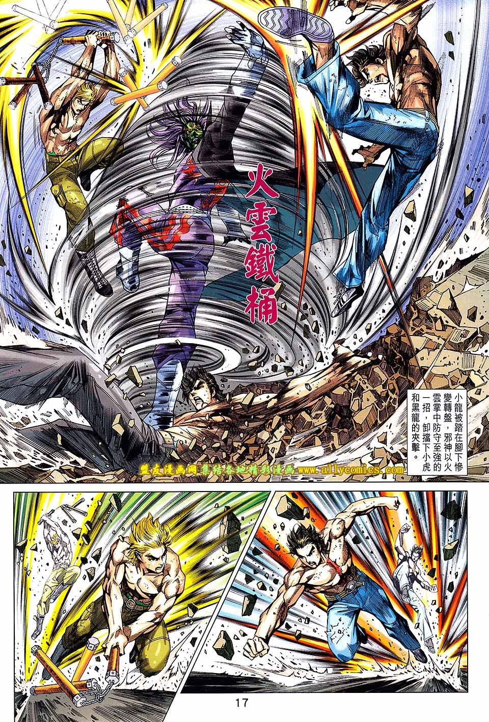 第707话(盟友版)