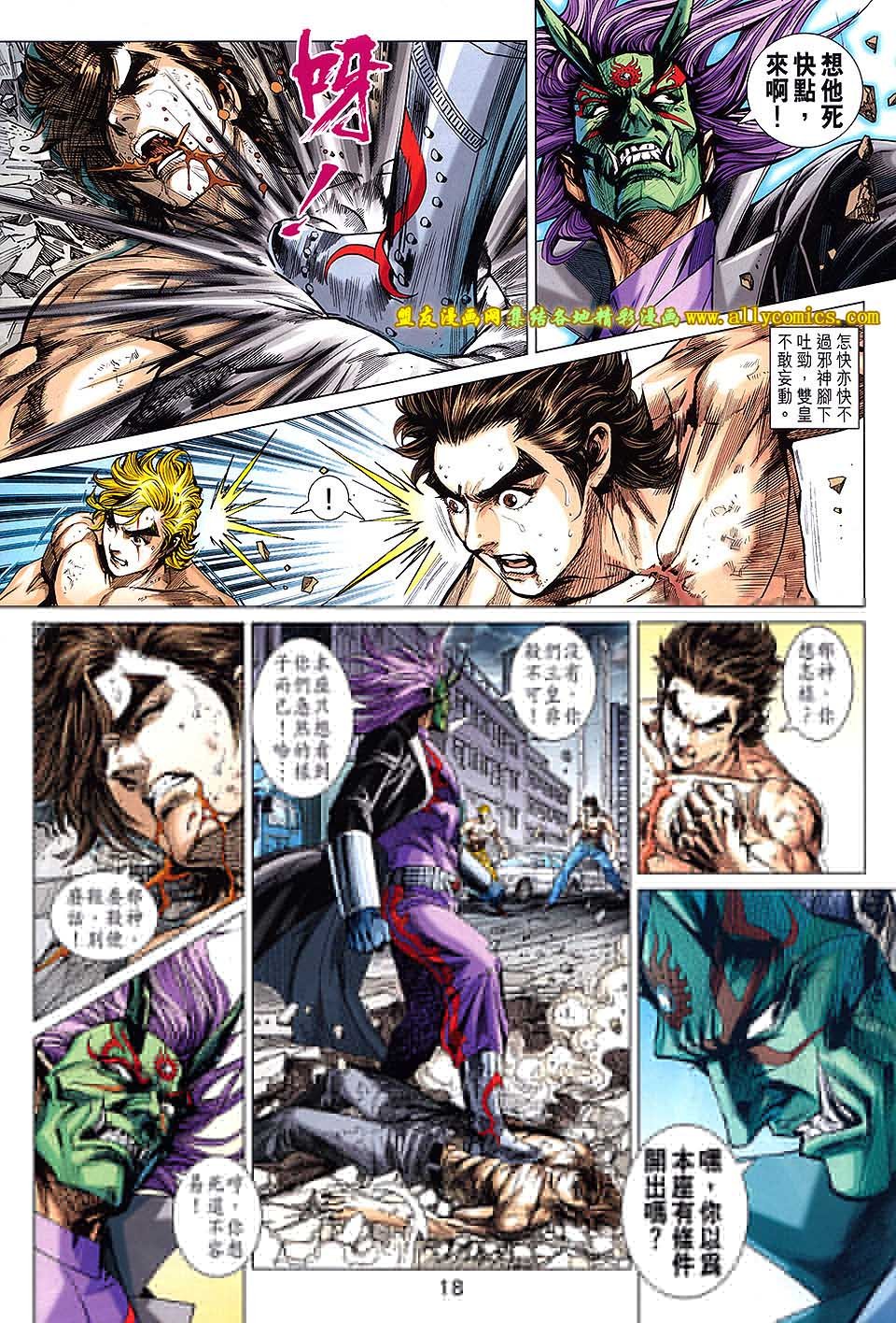 第707话(盟友版)