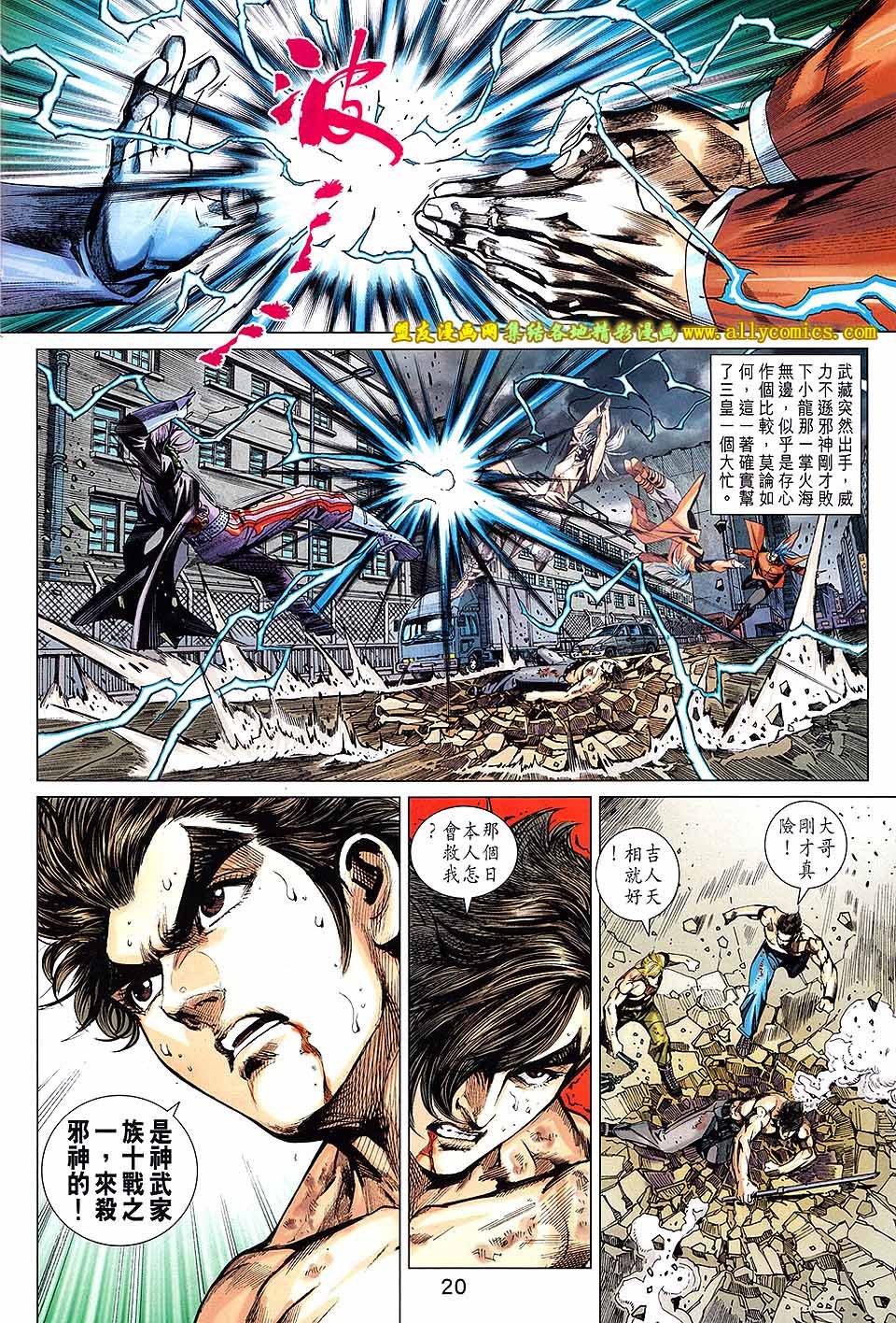 第707话(盟友版)