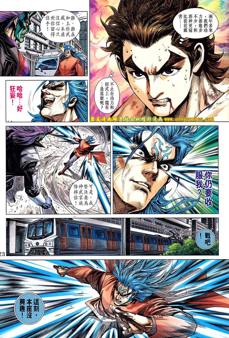 第707话(盟友版)