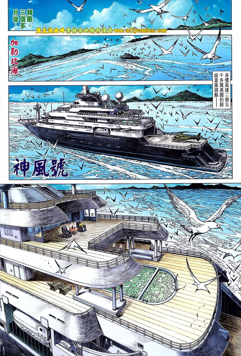 第707话(盟友版)