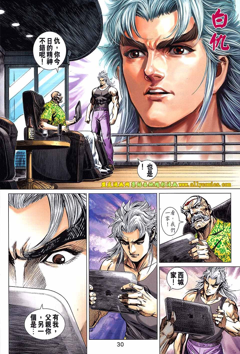 第707话(盟友版)