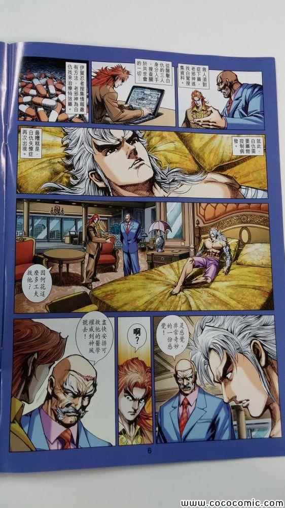 第708话